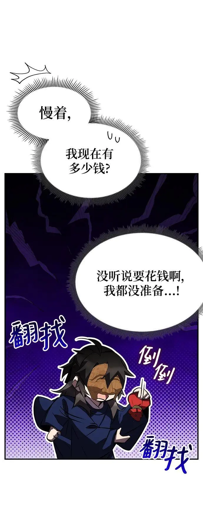 第57话 第123页