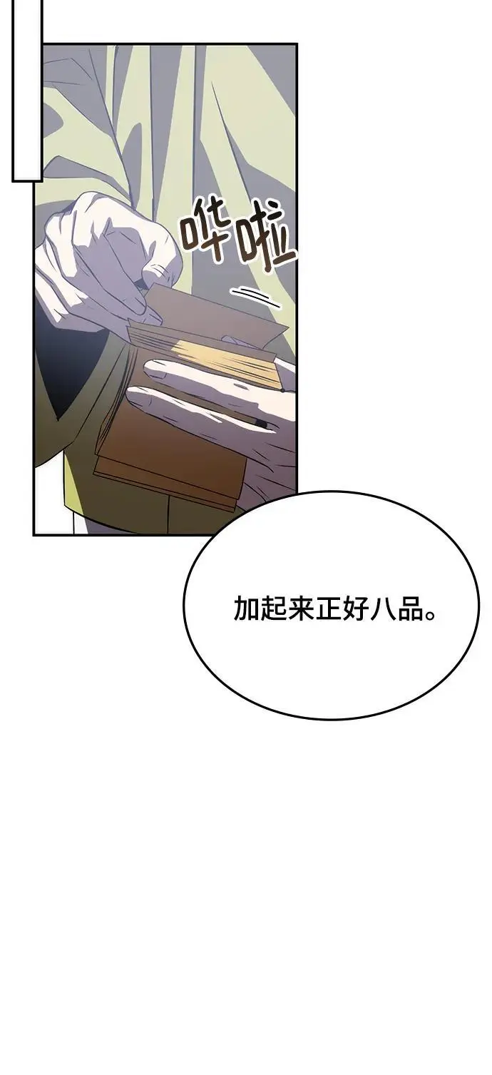 第57话 第126页