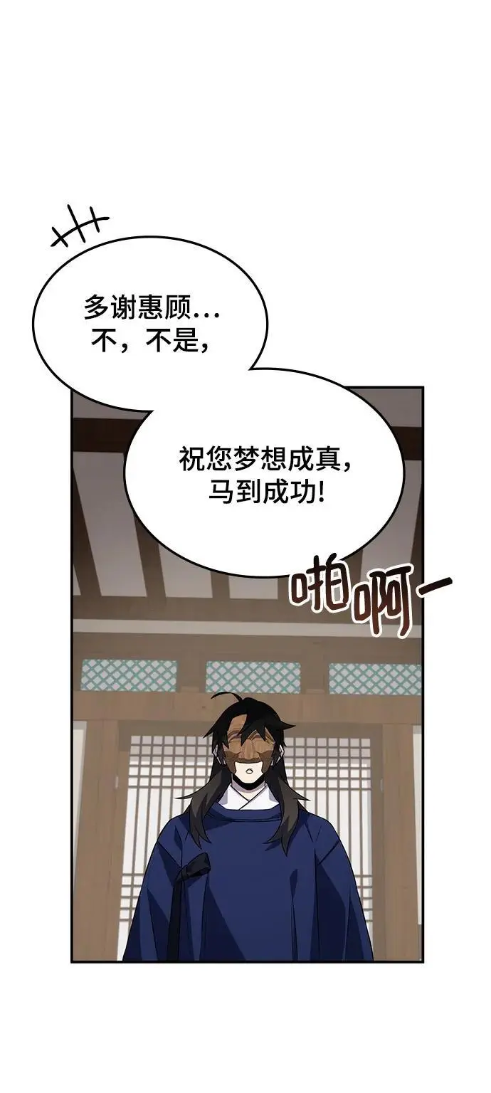 第57话 第128页