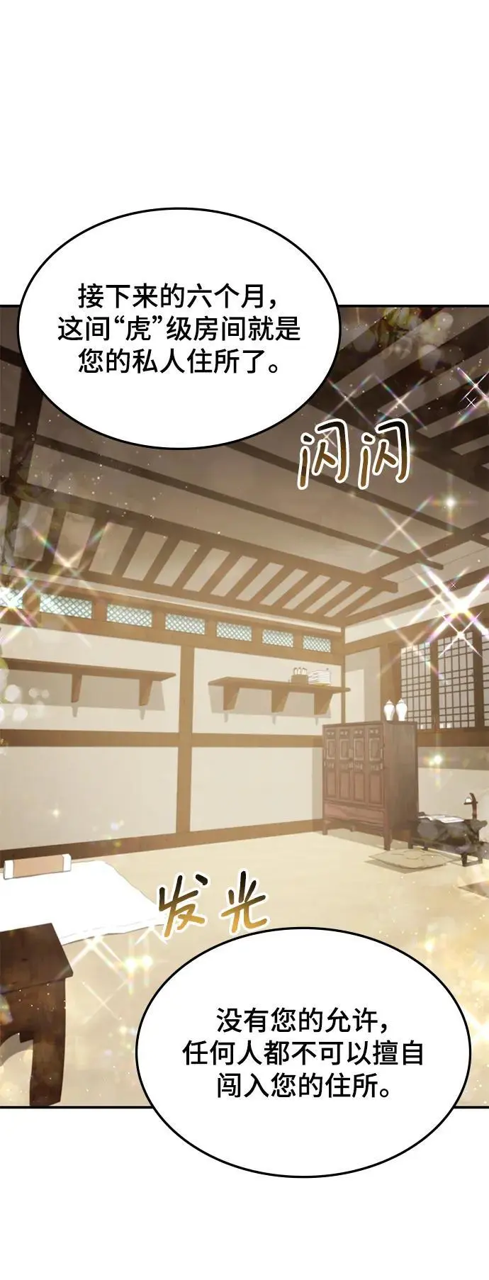 第58话 第2页