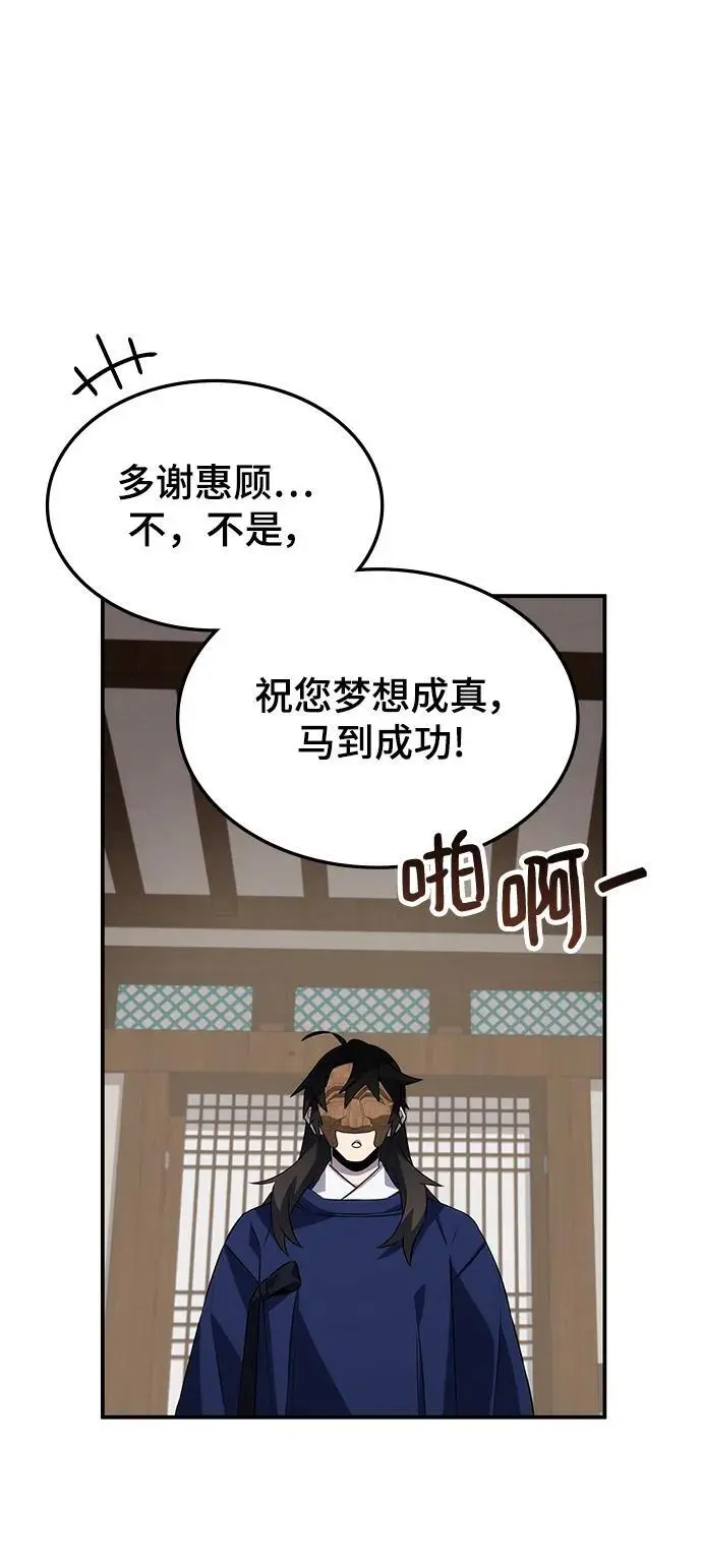 第58话 第3页