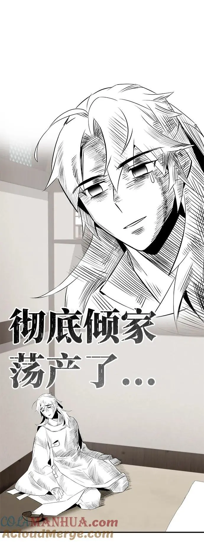 第58话 第5页