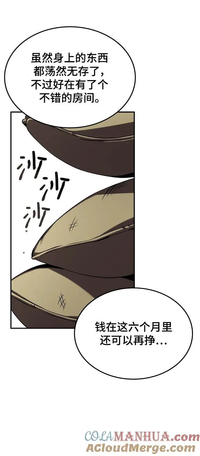 第58话 第9页
