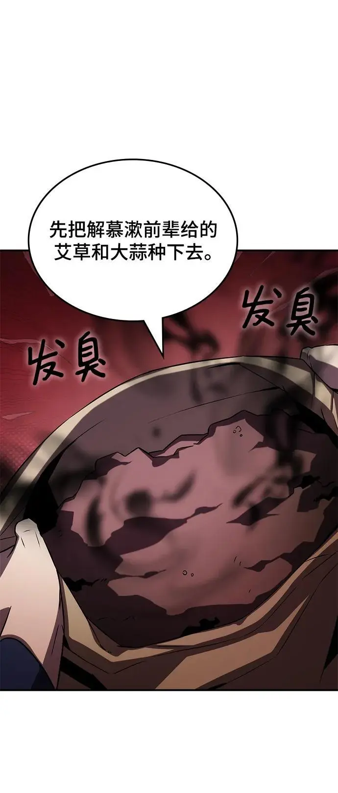 第58话 第10页