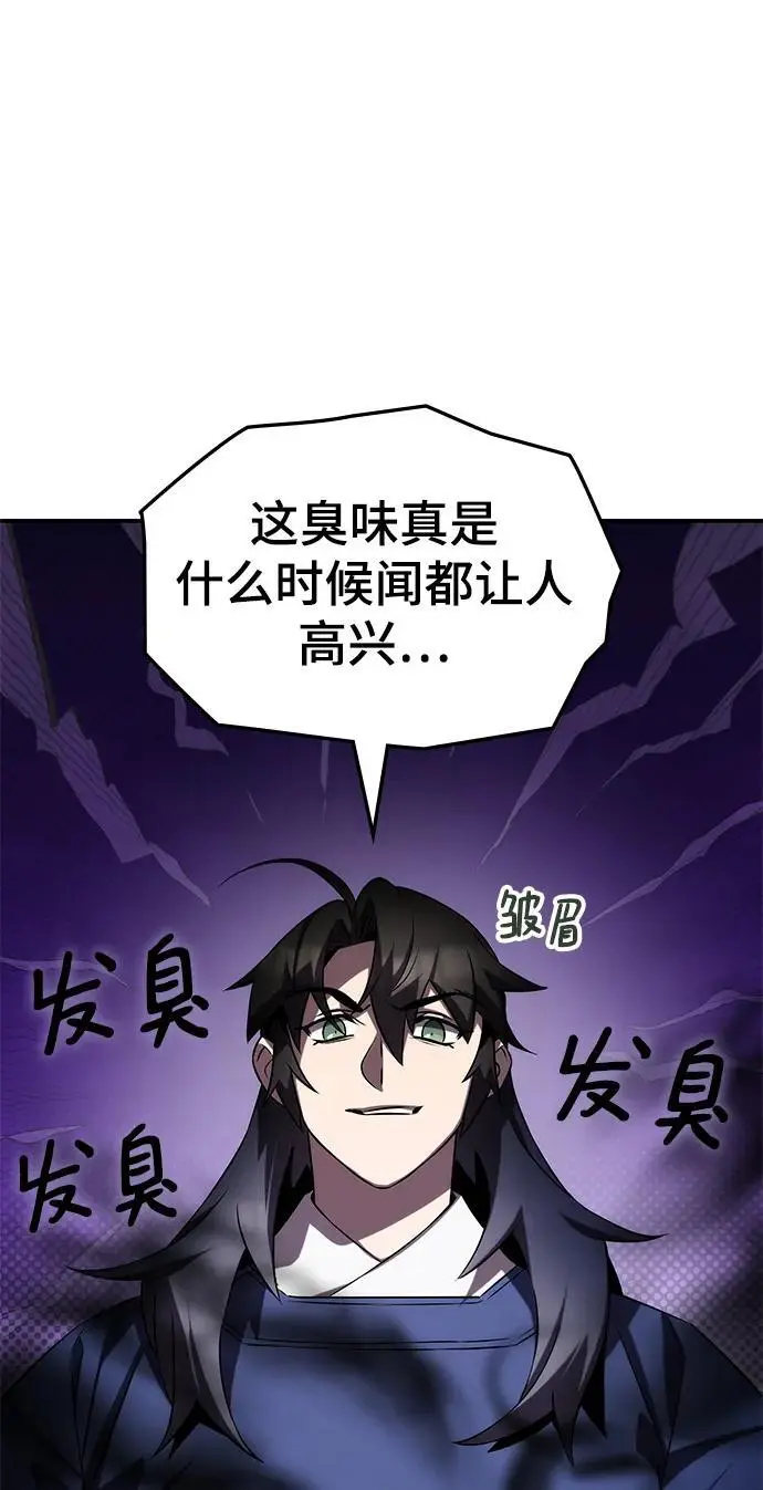 第58话 第11页