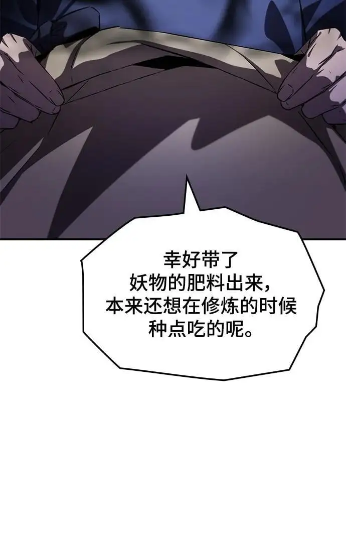 第58话 第12页