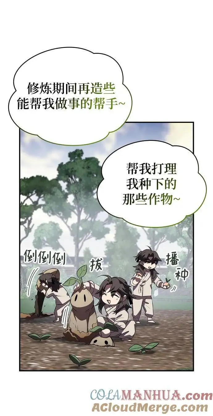 第58话 第13页