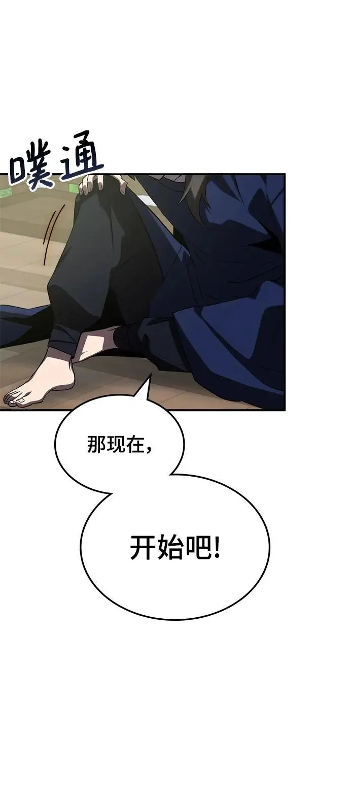 第58话 第18页
