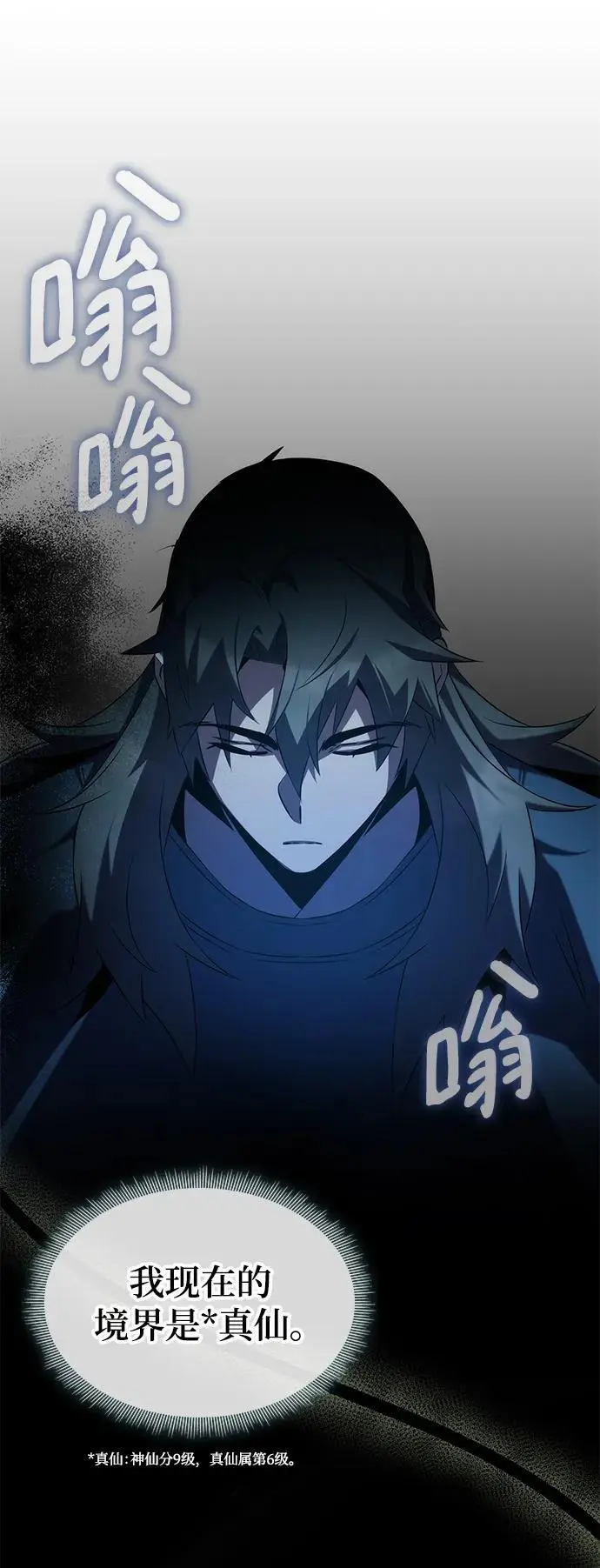 第58话 第19页