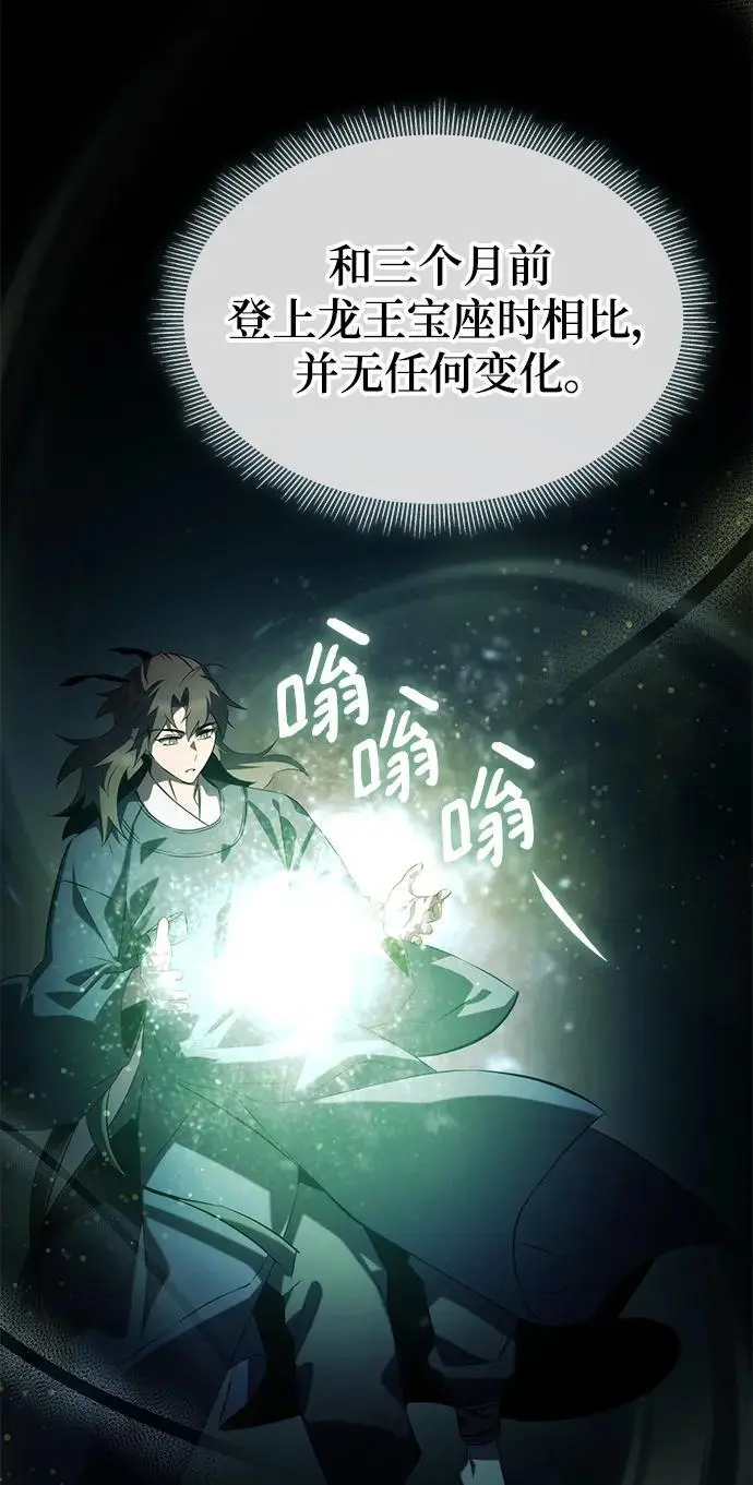 第58话 第20页