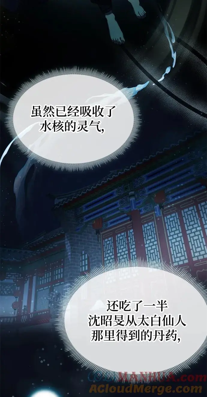 第58话 第21页