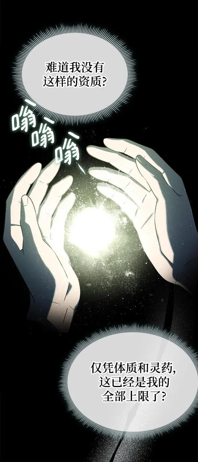 第58话 第24页