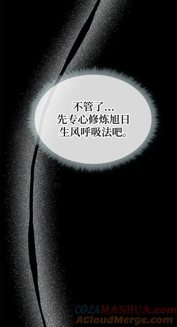 第58话 第25页