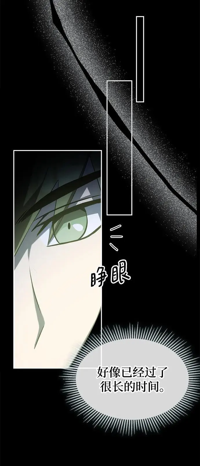 第58话 第26页