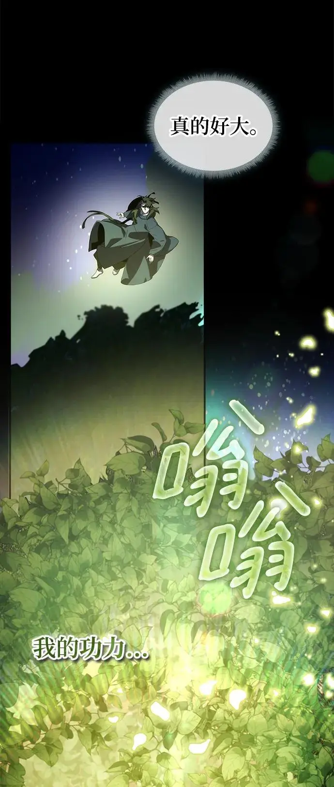 第58话 第30页
