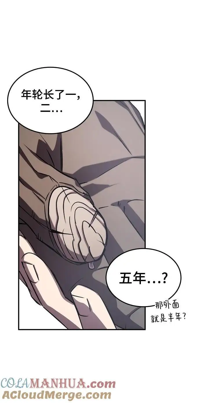 第58话 第37页