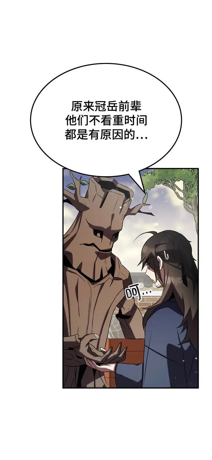 第58话 第38页