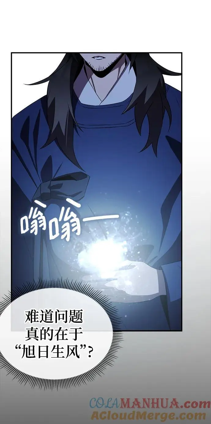 第58话 第41页