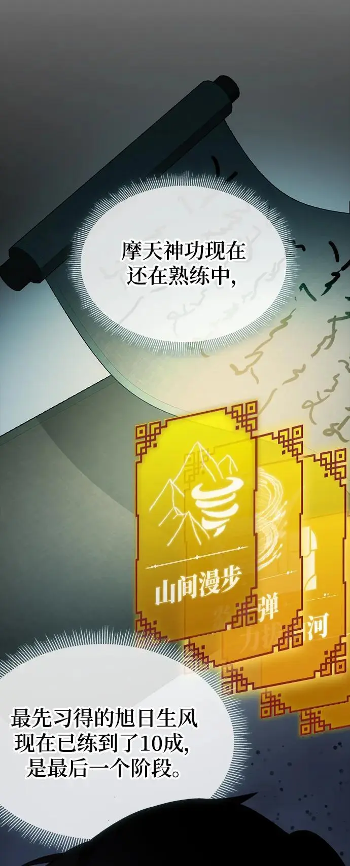 第58话 第42页