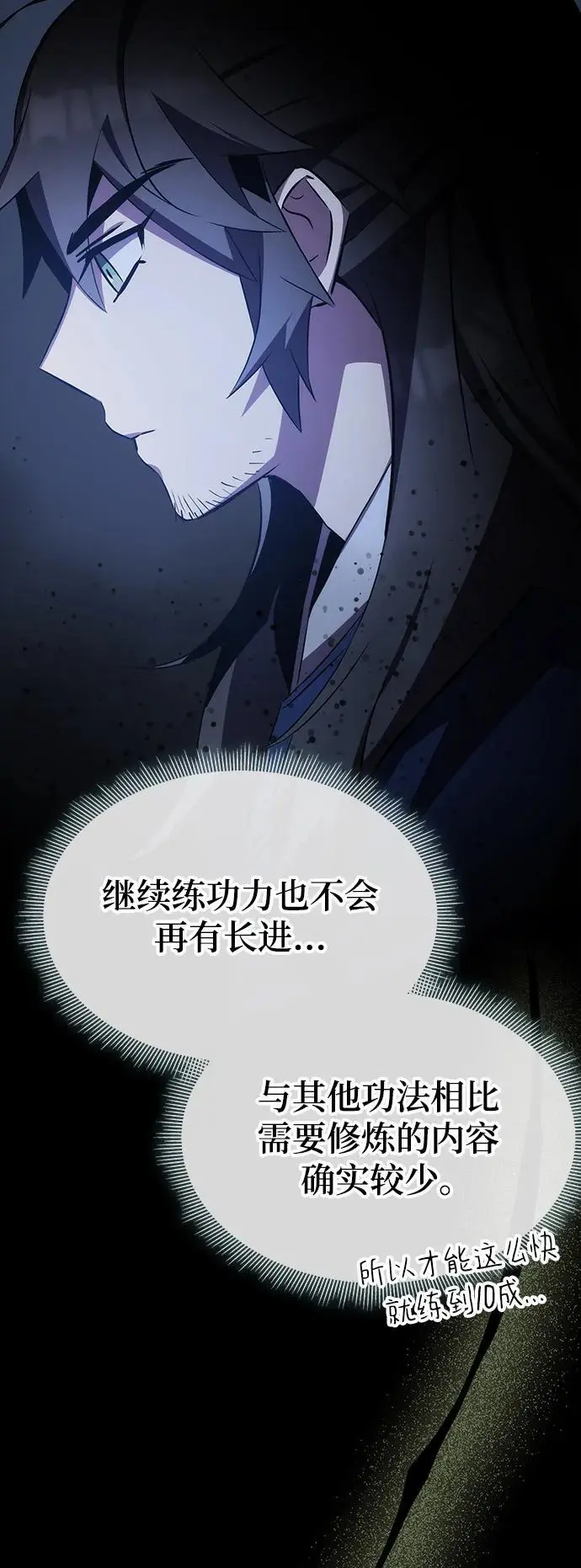 第58话 第43页