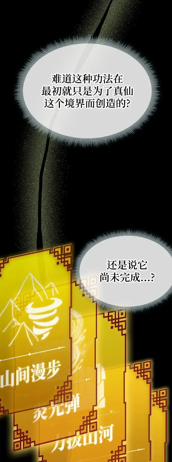 第58话 第44页