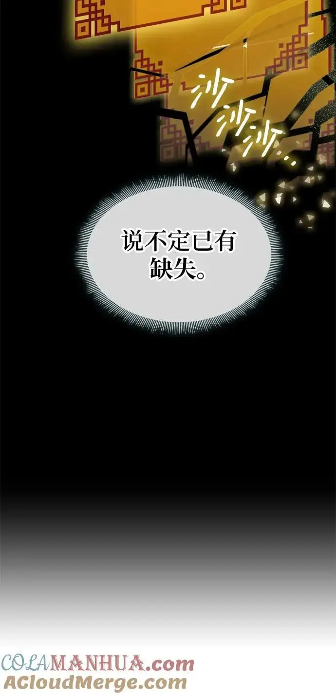 第58话 第45页