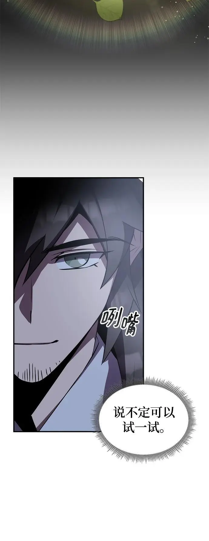 第58话 第50页