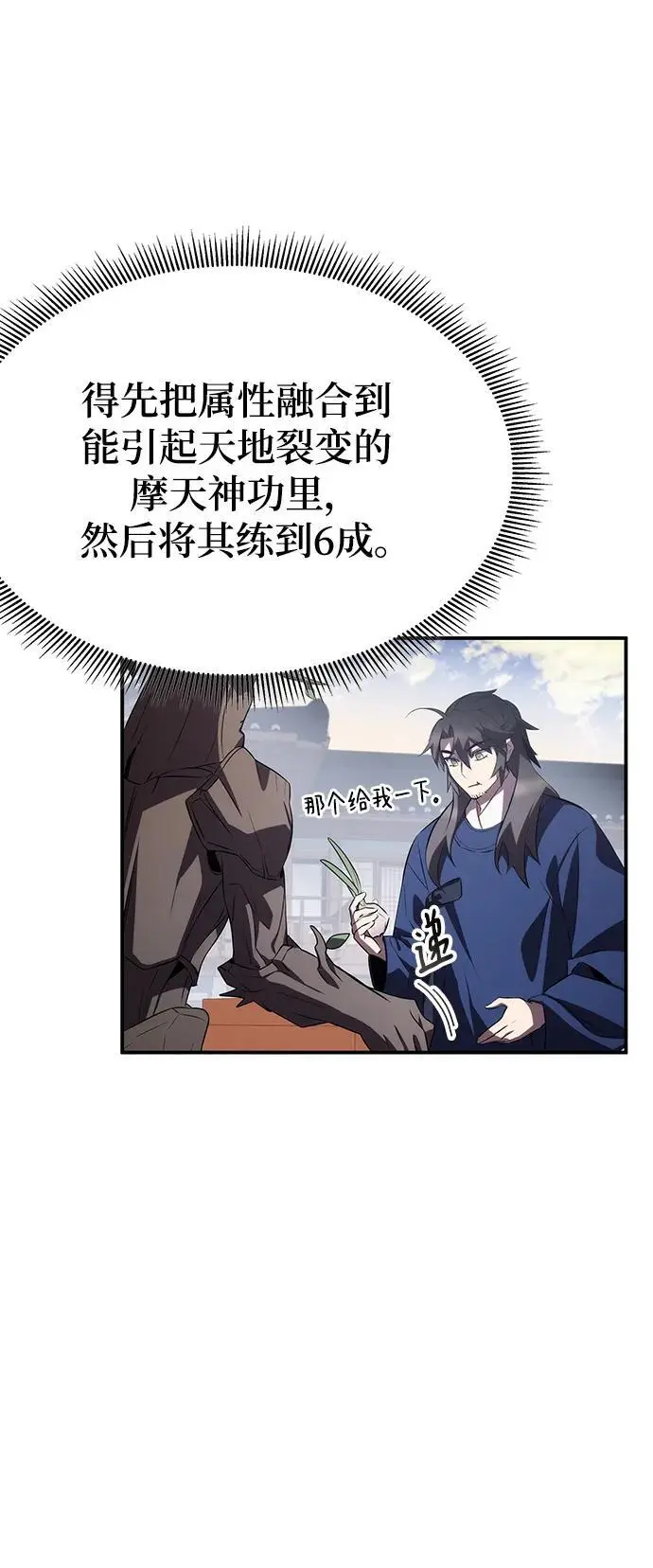第58话 第51页