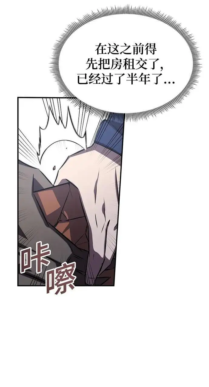 第58话 第52页