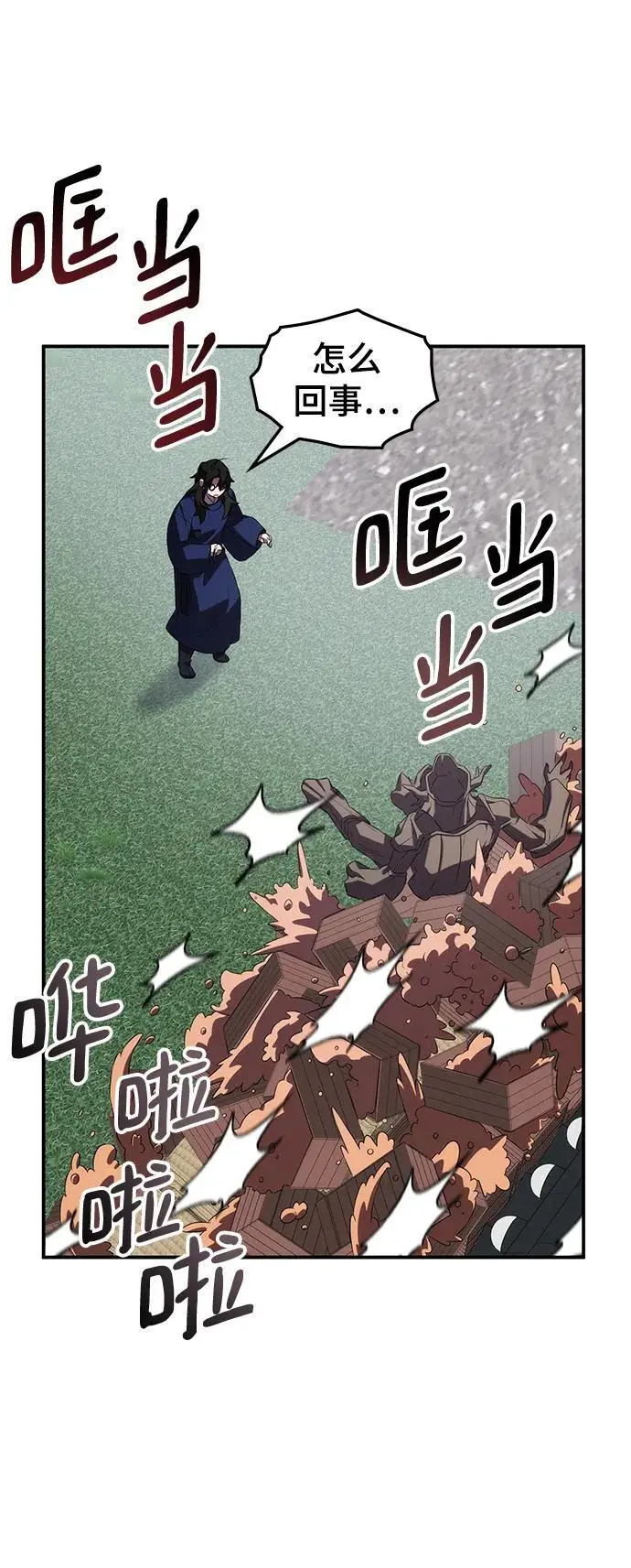 第58话 第56页