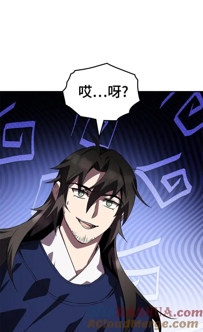 第58话 第57页