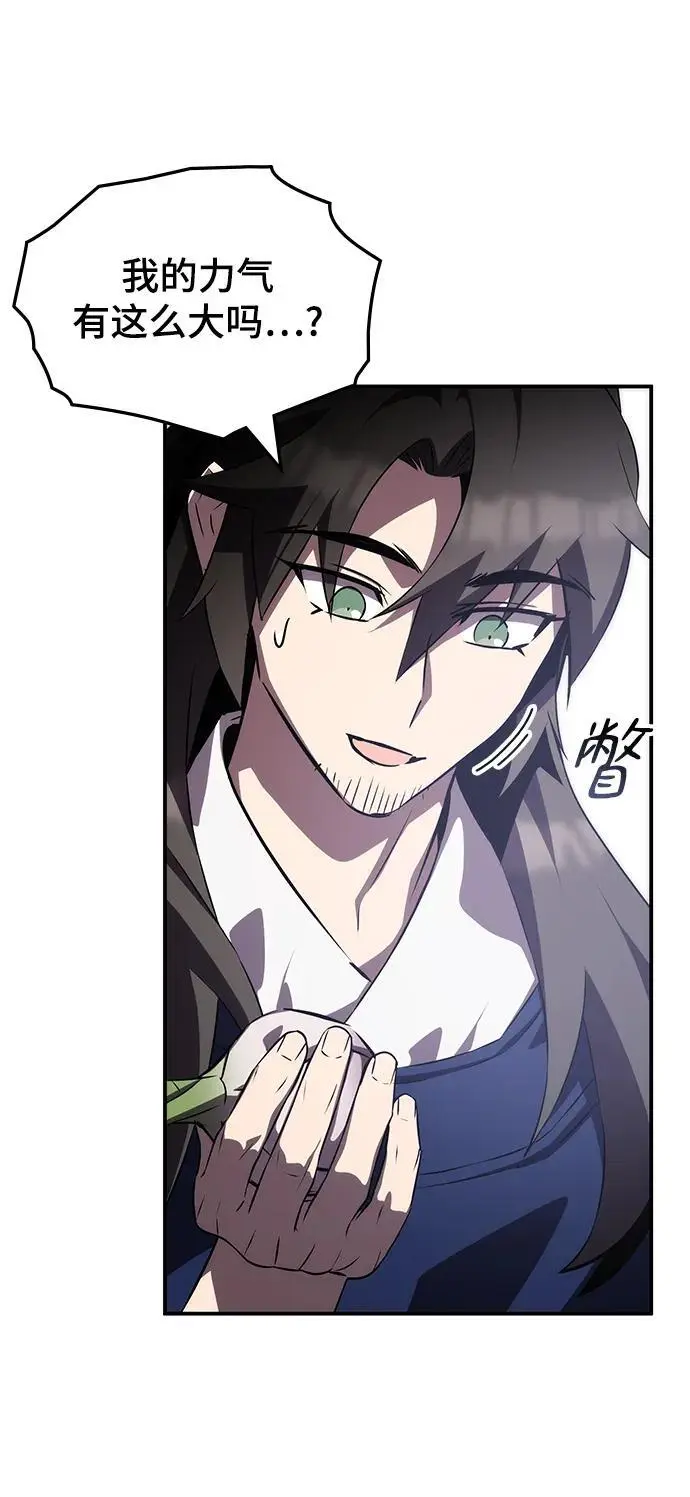 第58话 第59页