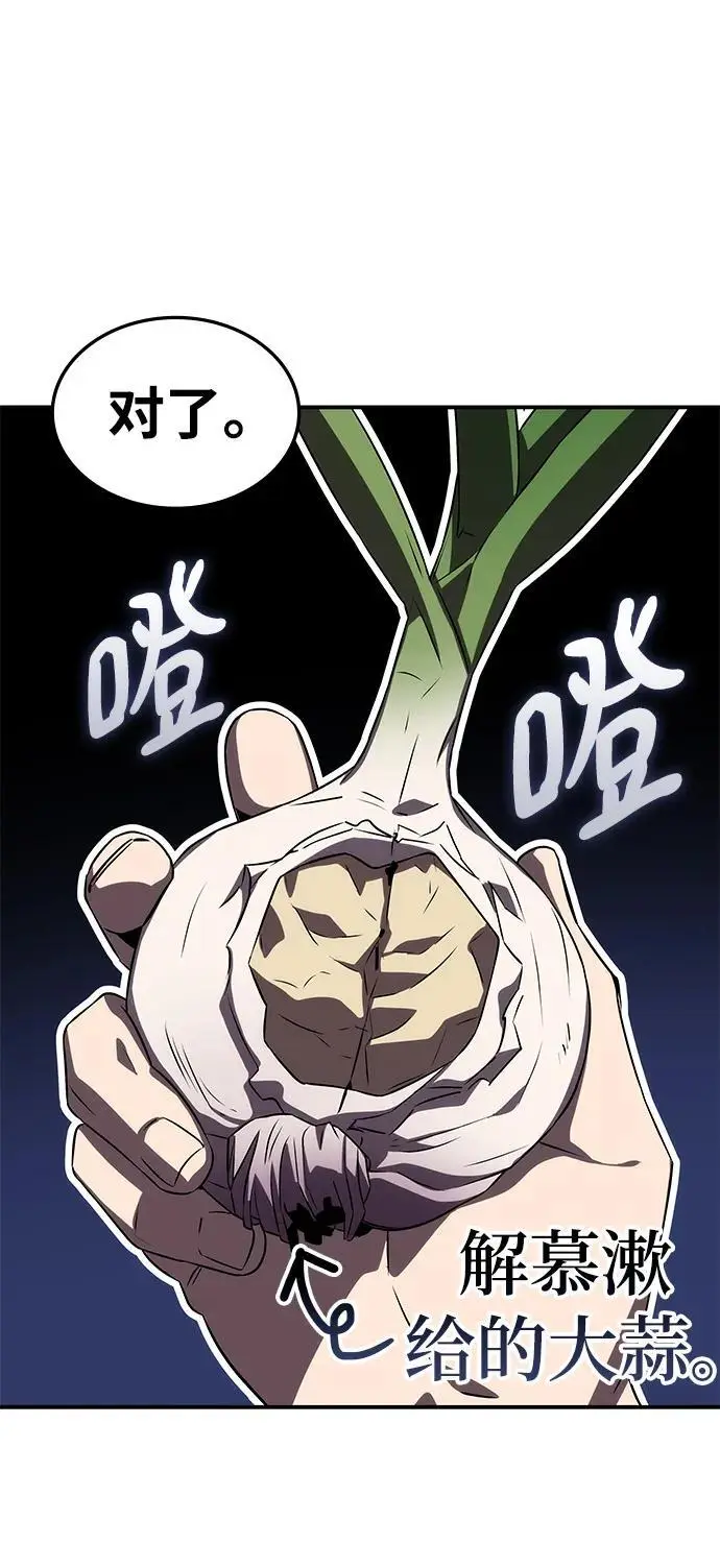 第58话 第60页
