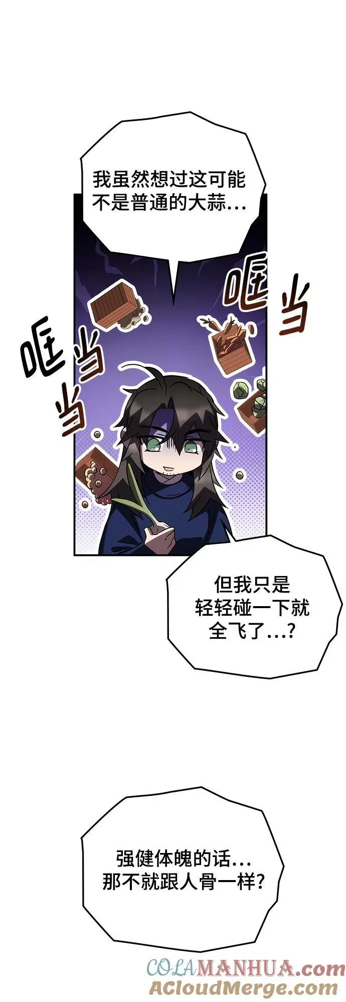 第58话 第61页