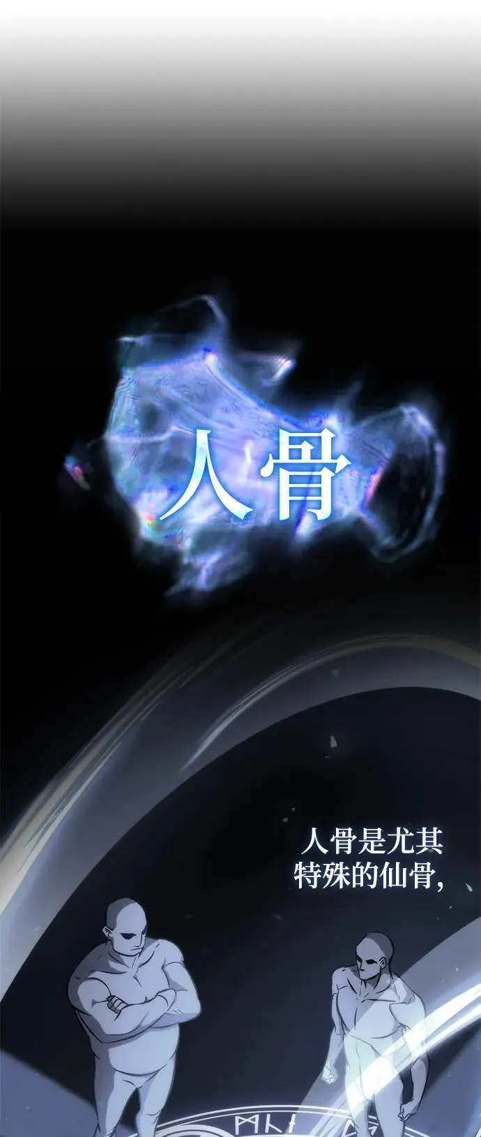 第58话 第62页