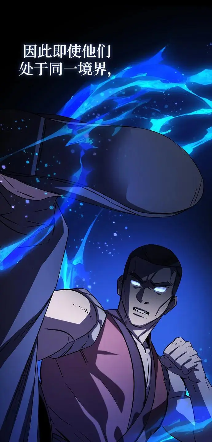 第58话 第66页