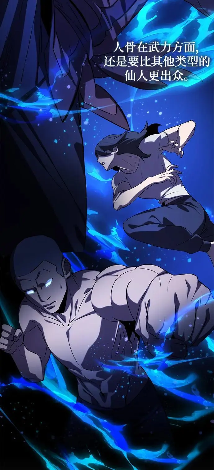 第58话 第67页