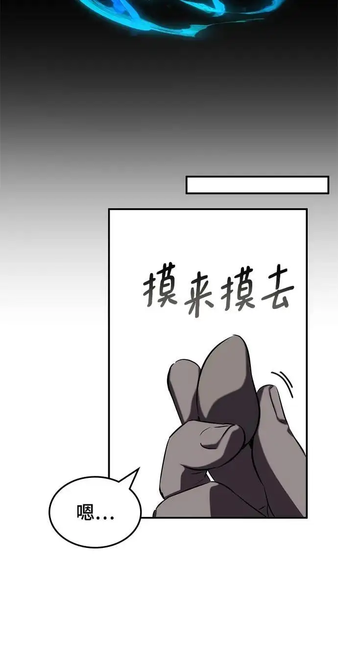 第58话 第68页