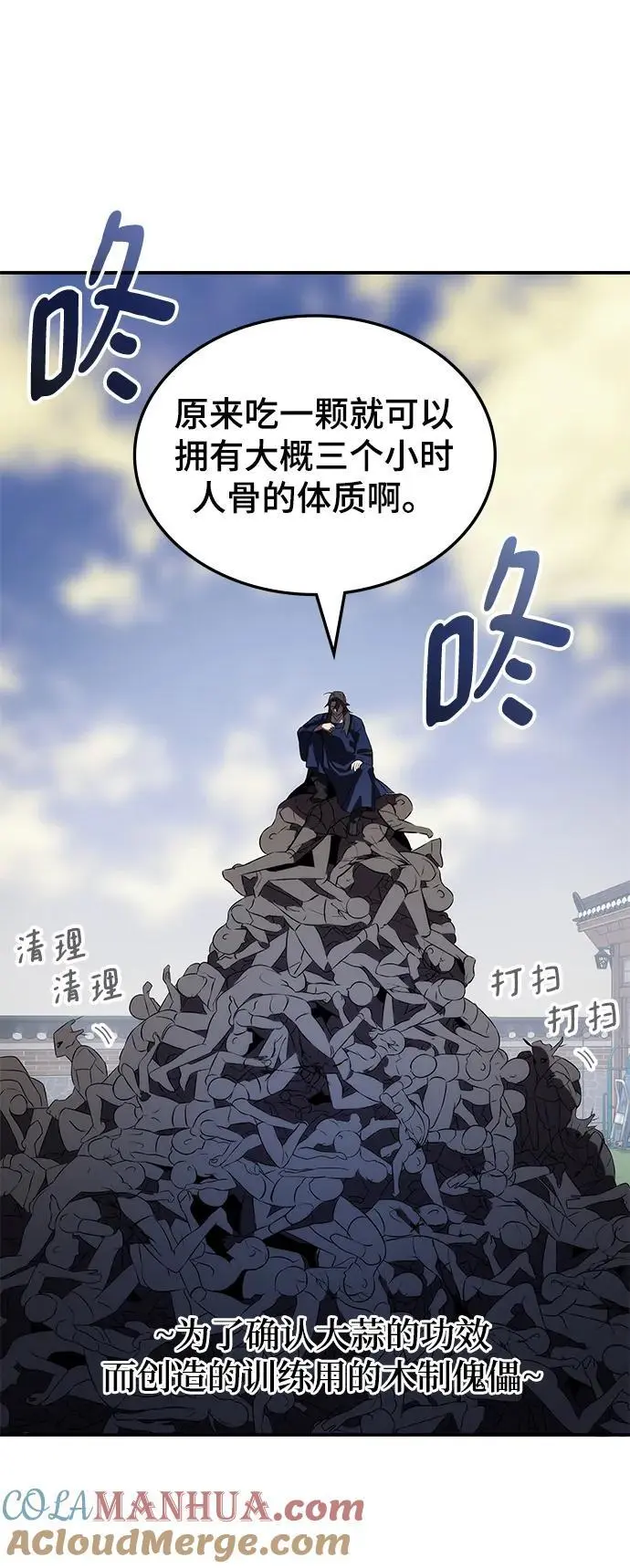 第58话 第69页