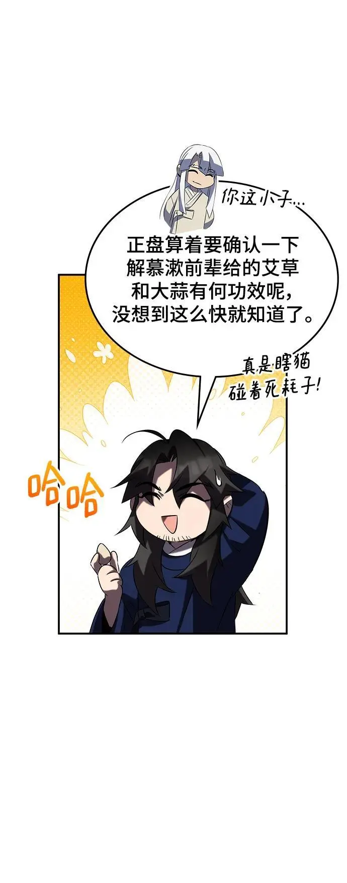 第58话 第70页