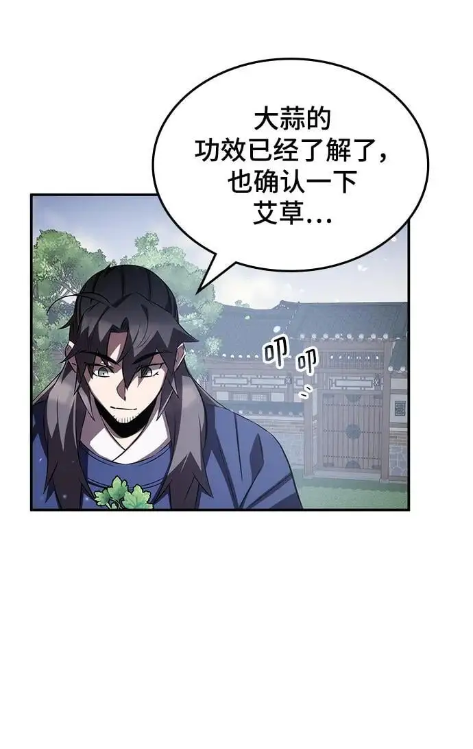 第58话 第71页