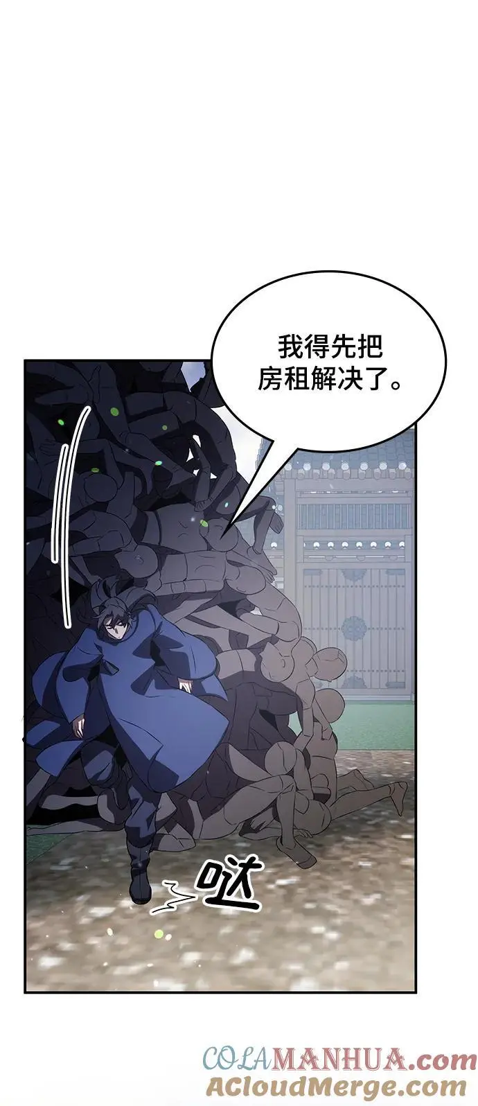 第58话 第73页