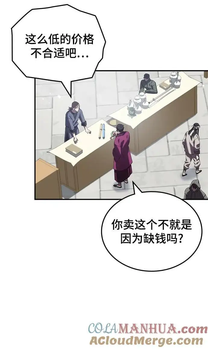 第58话 第77页