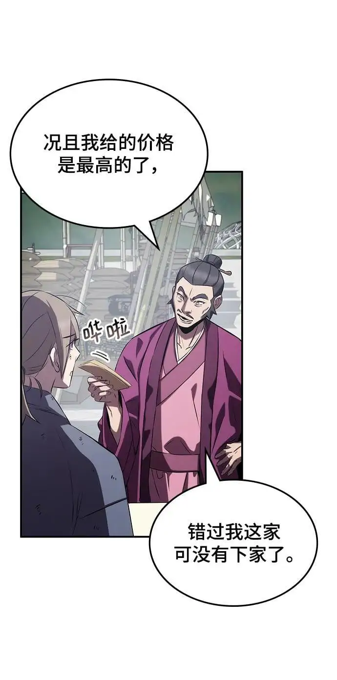 第58话 第78页