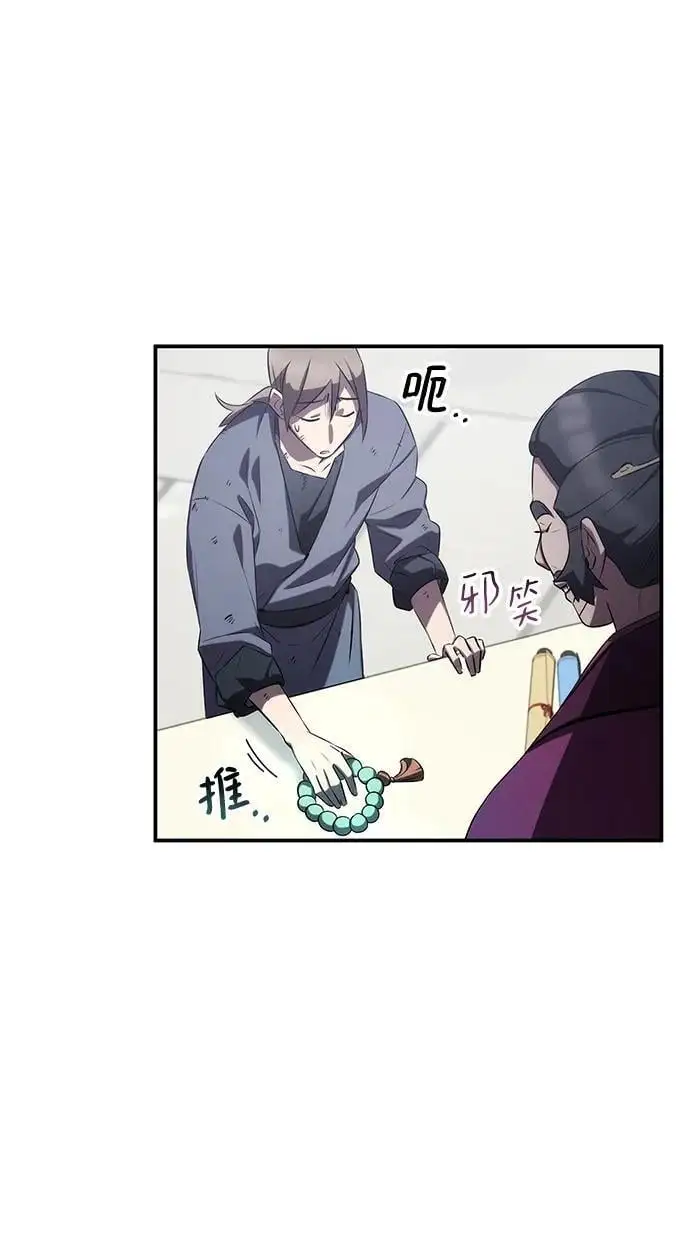 第58话 第79页