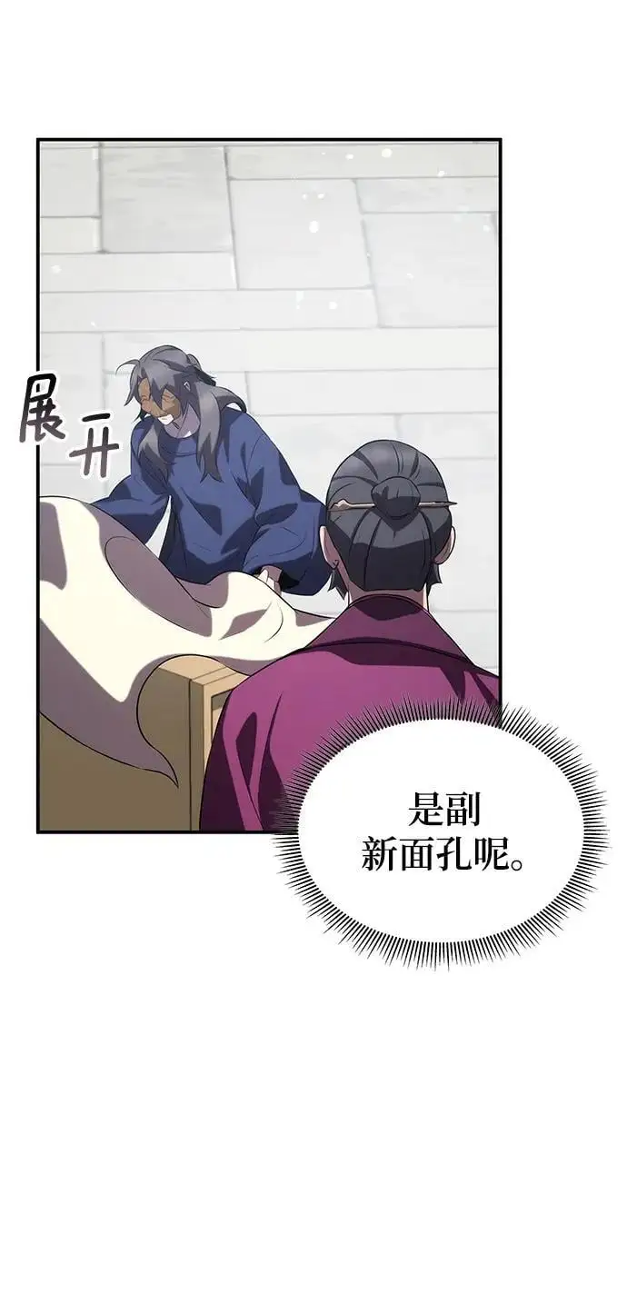 第58话 第82页