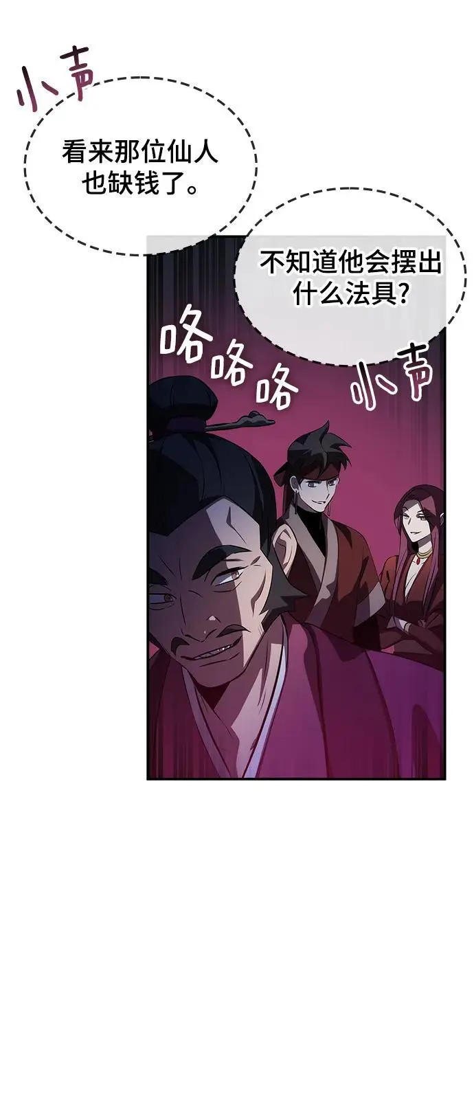 第58话 第83页