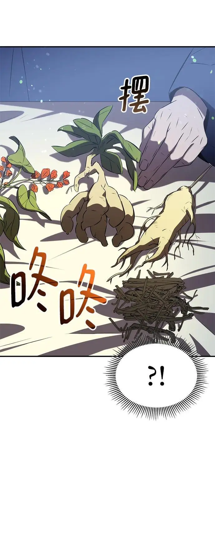 第58话 第84页