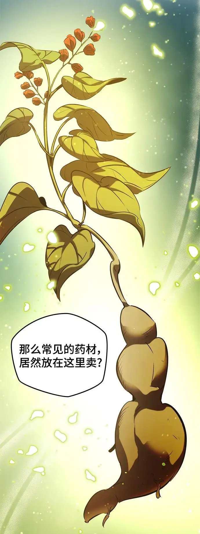 第58话 第87页