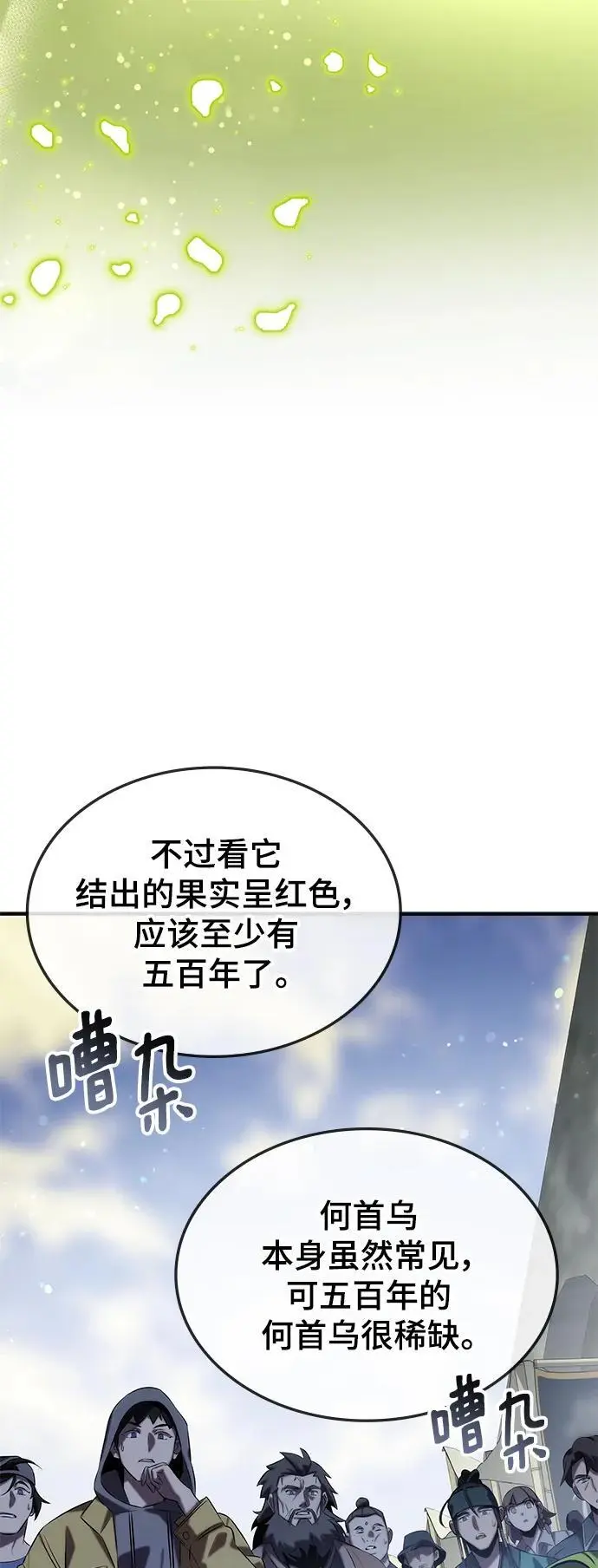 第58话 第88页